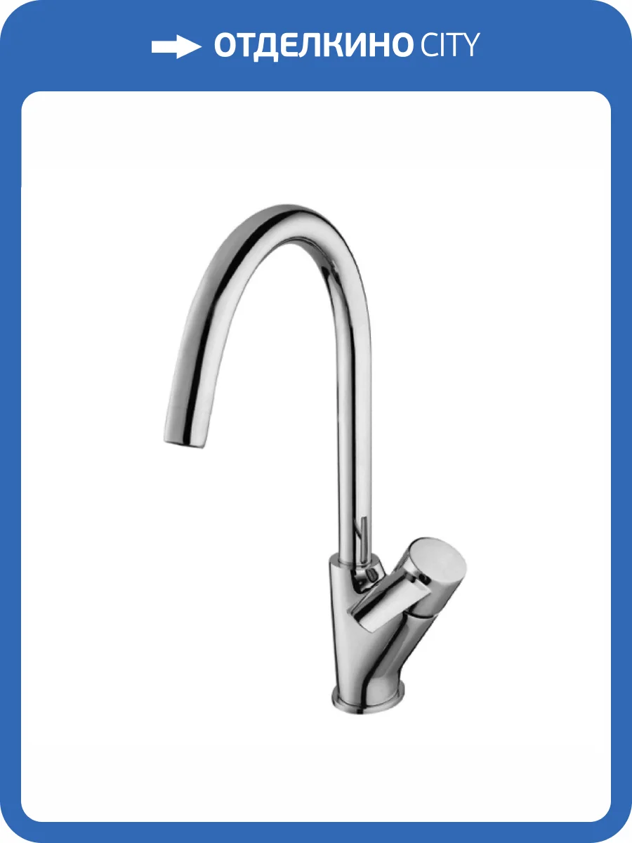Смеситель для кухни Lemark Atlantiss LM3205C фото 4