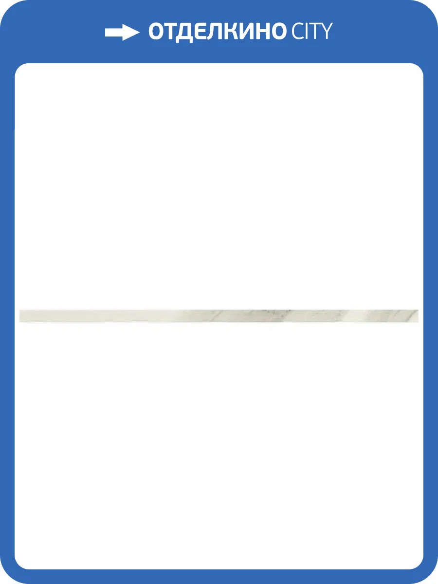 Бордюр FAP Ceramiche Roma Classic fOAT Statuario Brill. Spigolo 1x30.5 фото 2