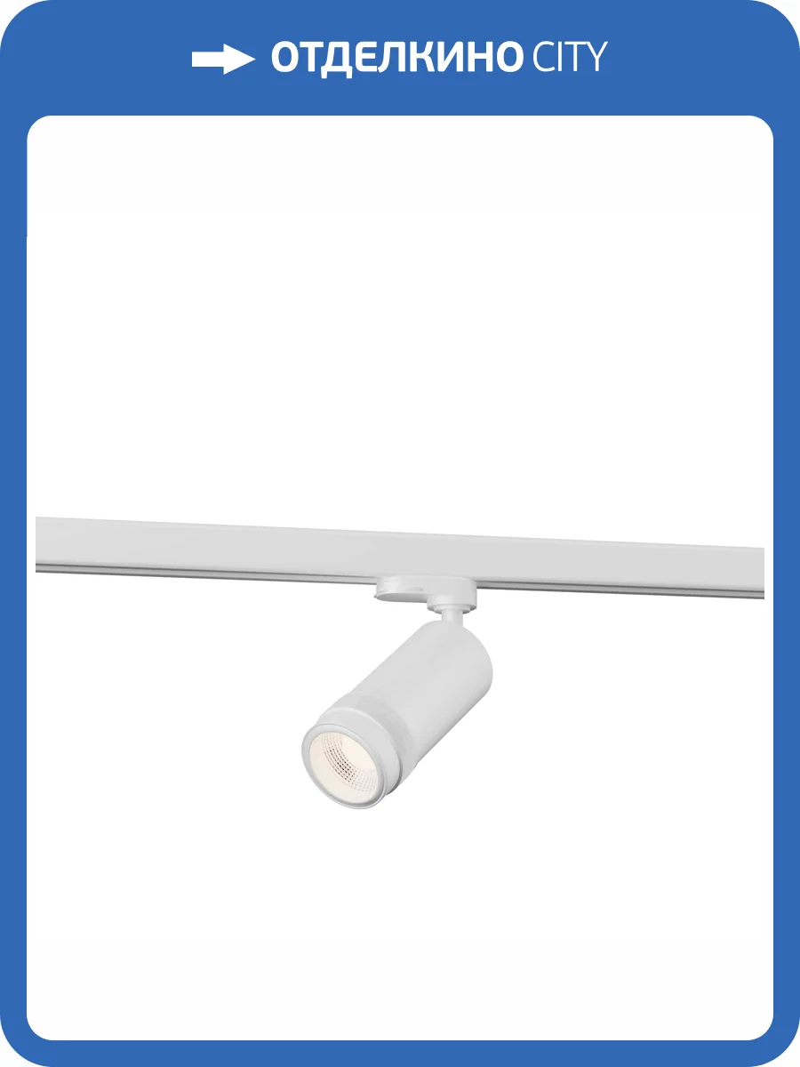 Трековый светильник St Luce Trace ST691.546.10 фото 2