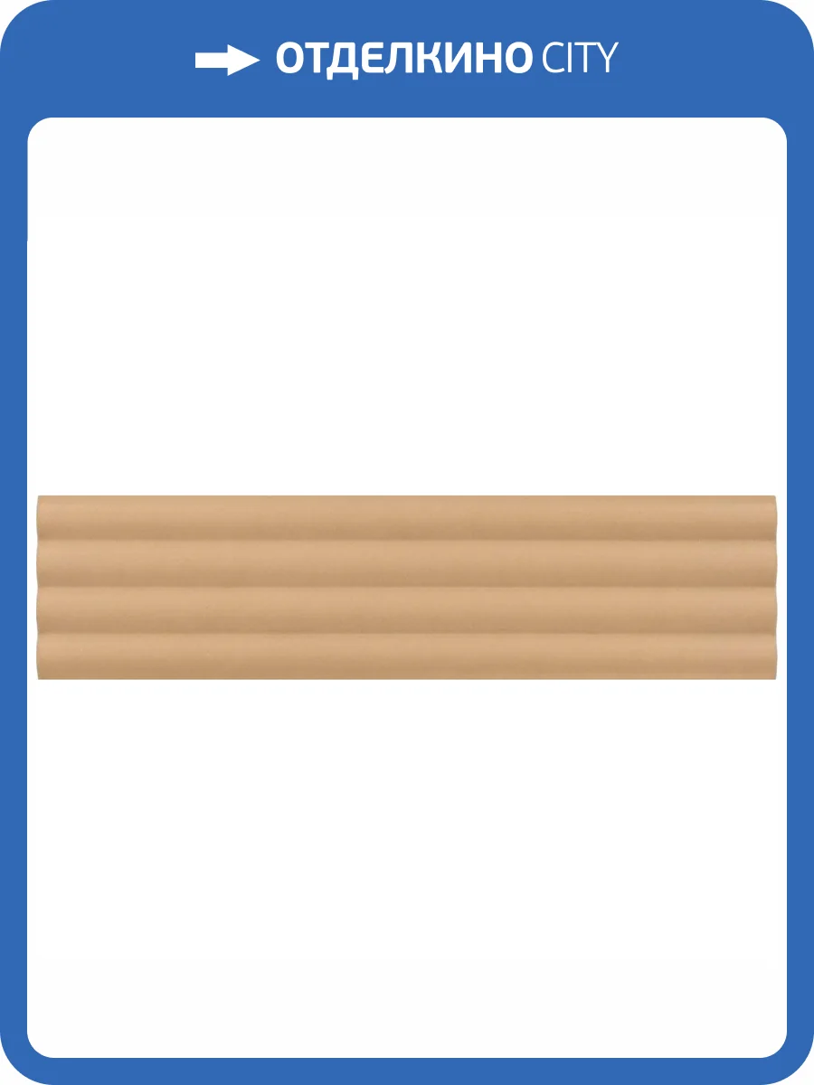 Керамическая плитка Equipe Costa Nova 28534 Onda Straw Matt 5x20 фото 4