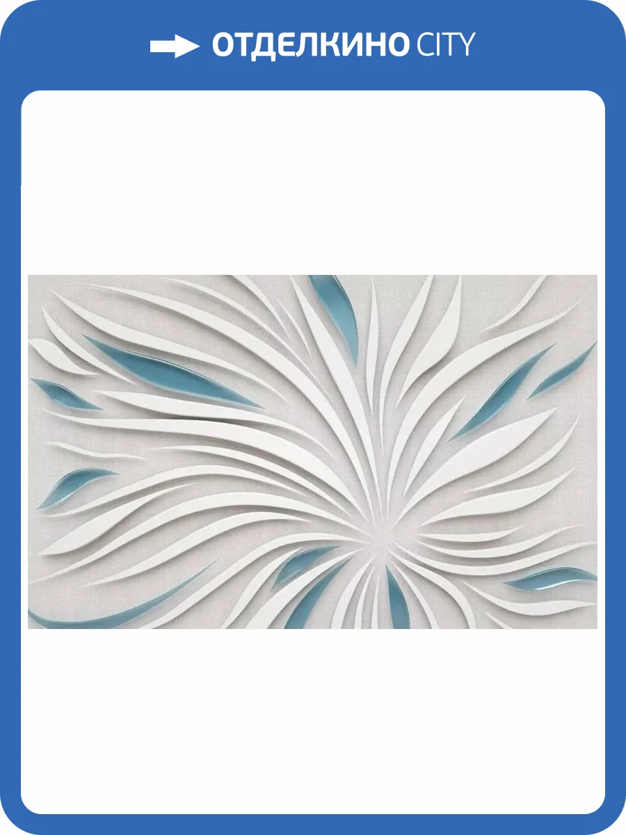 3D Фотообои Artegrafico «Стремительный порыв» FANT-034 канвас фото 2