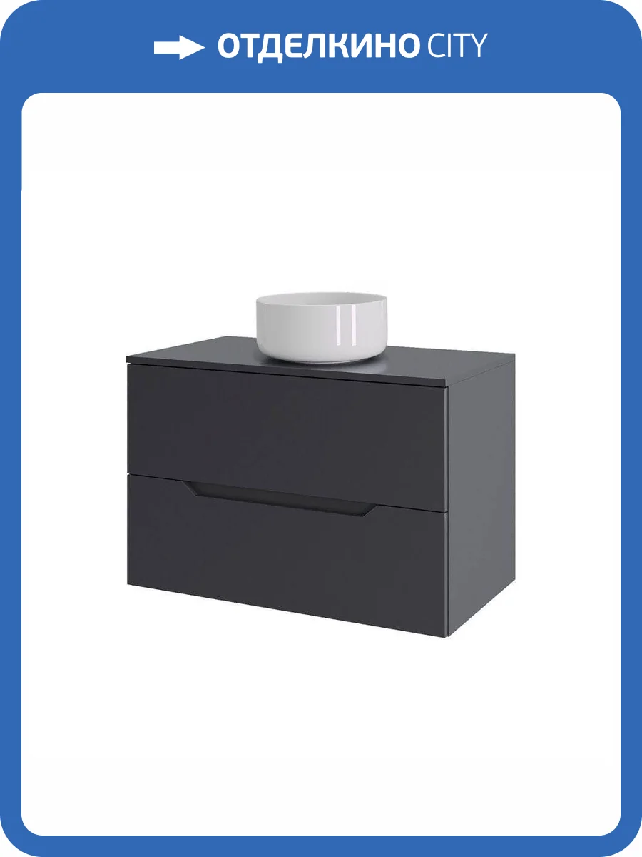 Тумба с раковиной Orange Line Li-70TugMDF+B07-345W графит матовый, 70 см фото 10