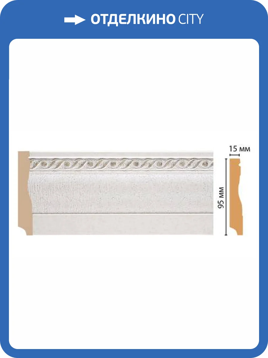 Плинтус DECOMASTER 153-42 240x1.2x9.5 фото 2