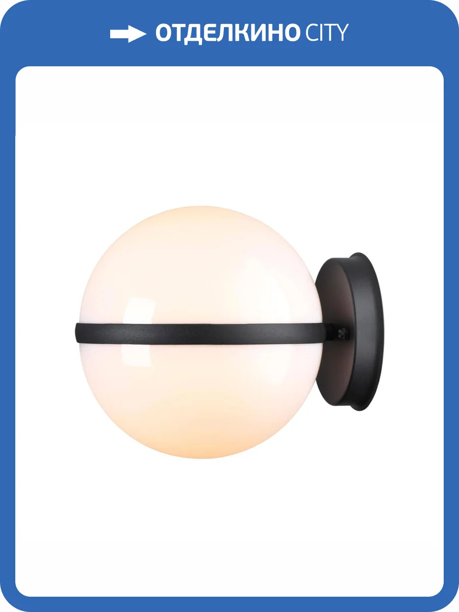 Уличный настенный светильник Odeon Light Nature Lomeo 4832/1W фото 5