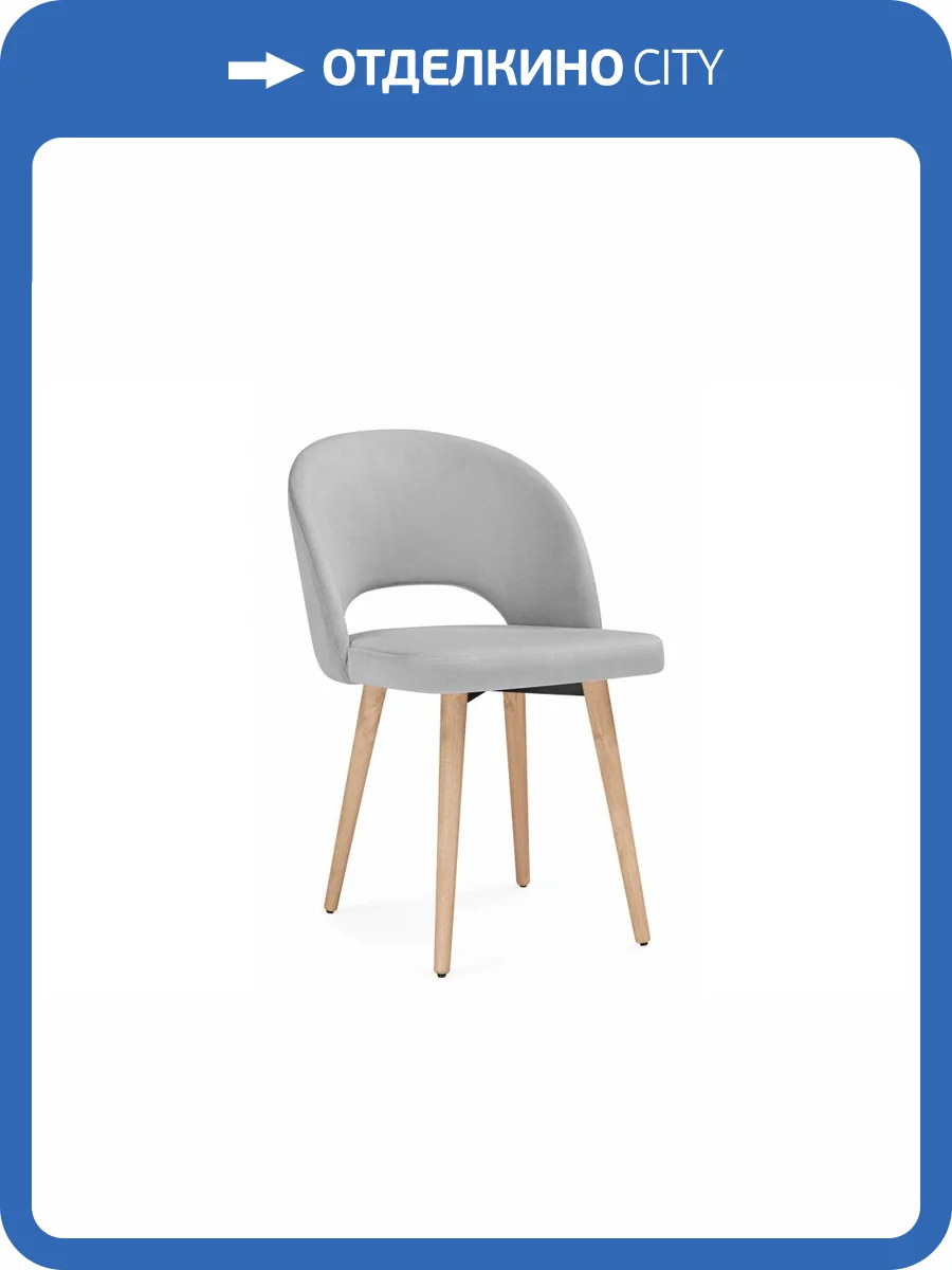 Деревянный стул Notta Курбис 642904 Светло-серый (zd 960) фото 9
