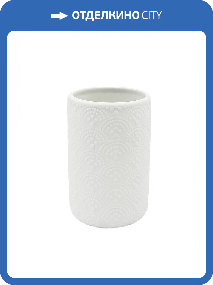 Стакан Bath Plus Nuovo W-CE1564A-TB белый фото 2