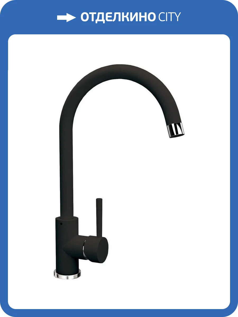Смеситель для кухни Florentina Альфа 313.01H.1123.302 FL антрацит фото 4