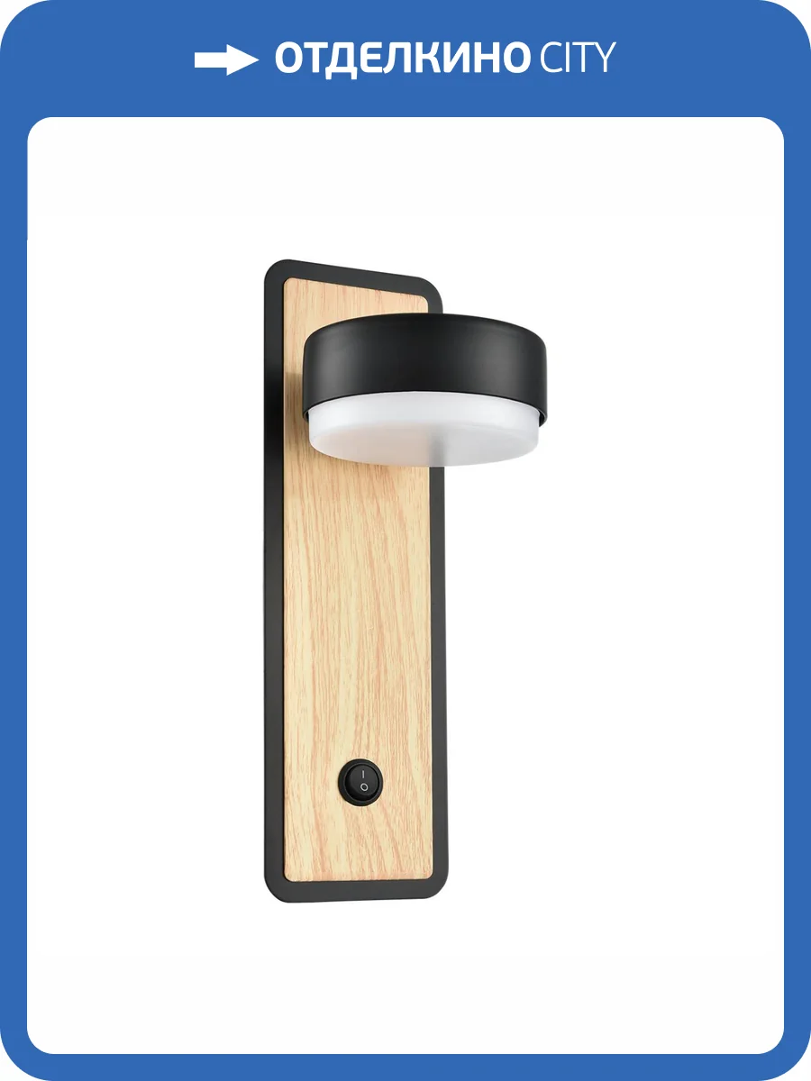 Бра Lumion Leland 8264/1W фото 10