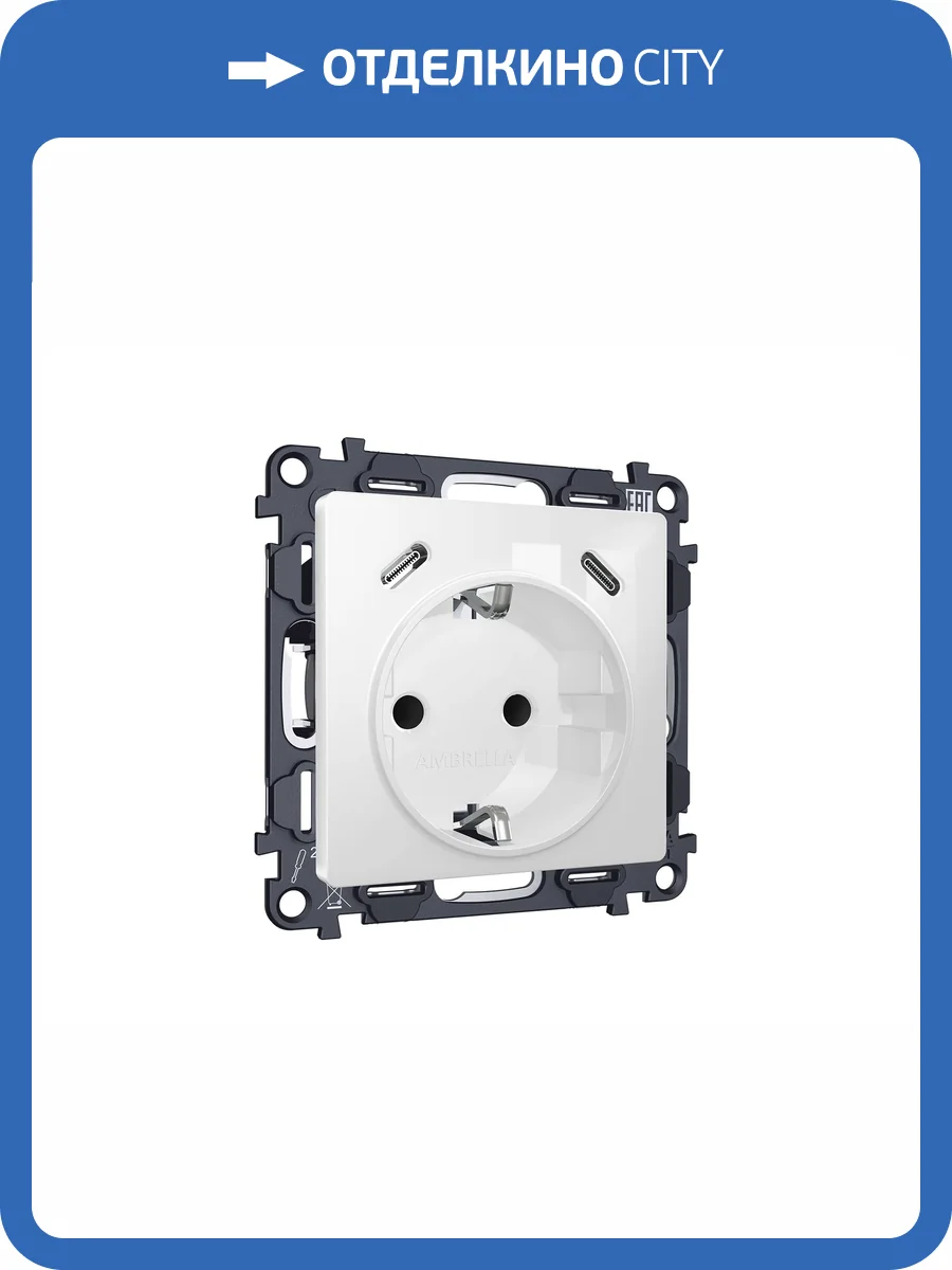 Комплект механизма электрической розетки 2USB C+C 20W с заземлением Ambrella Volt MA MA110510 белый глянец фото 6