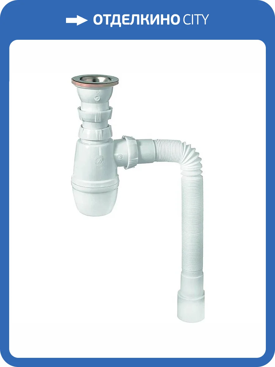 Сифон для кухонной мойки Wirquin Минор 30718026 Нержавеющая сталь фото 3