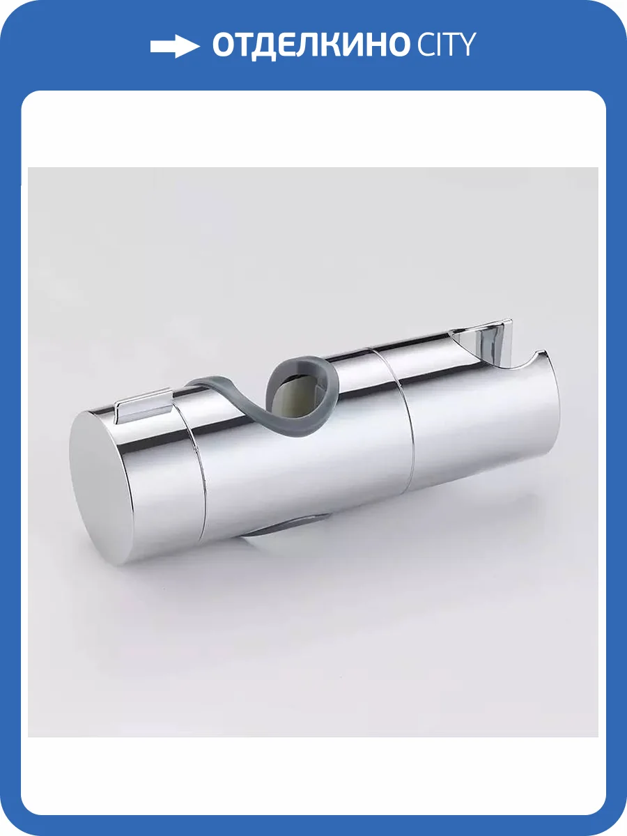 Держатель для душа BOND BSH00 хром глянцевый, 18-25 мм фото 4