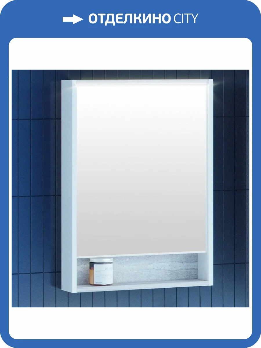 Зеркало-шкаф AQUATON Капри 60 R, с подсветкой, бетон пайн фото 6