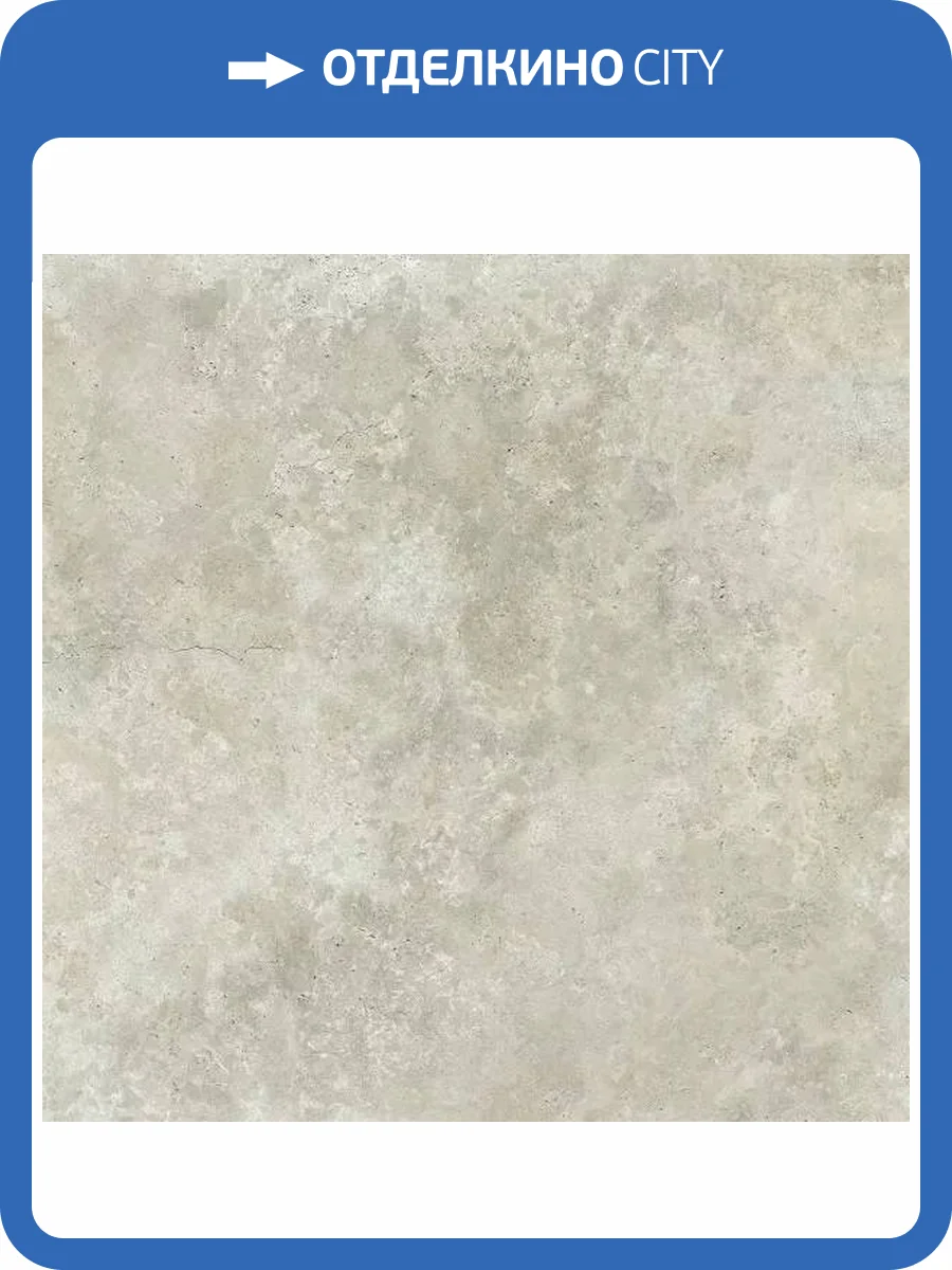 Керамогранит Beryoza Ceramica Роуд GP Натурал 50x50 фото 6