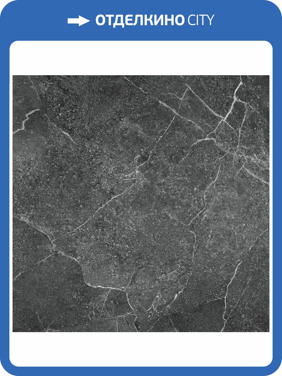 Керамогранит Royce R_PR1022 Tunisia Grey Polished 60x60 фото 7