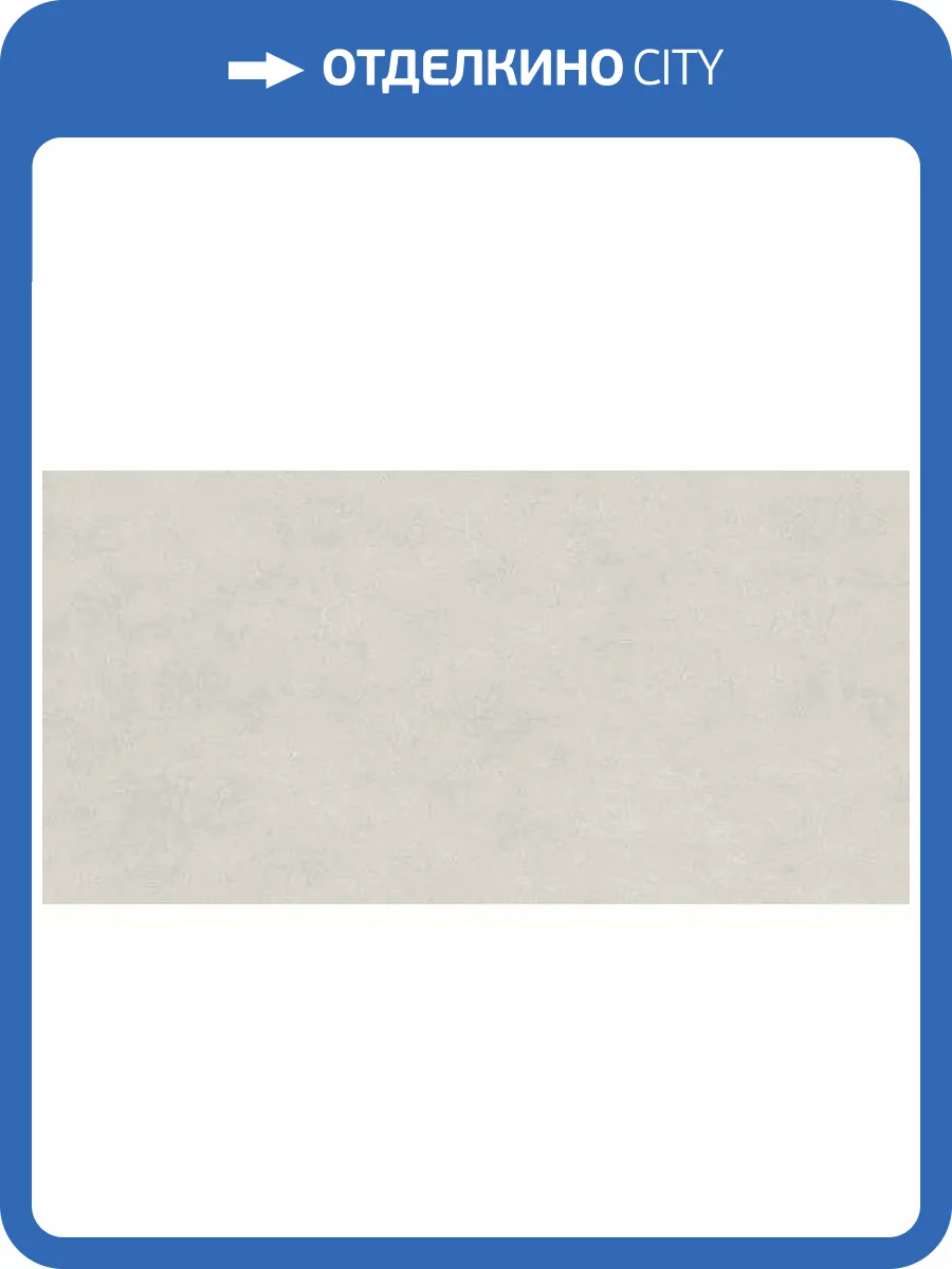 Керамогранит Alma Ceramica Berlin GFU60120BLN07R 60x120 фото 6