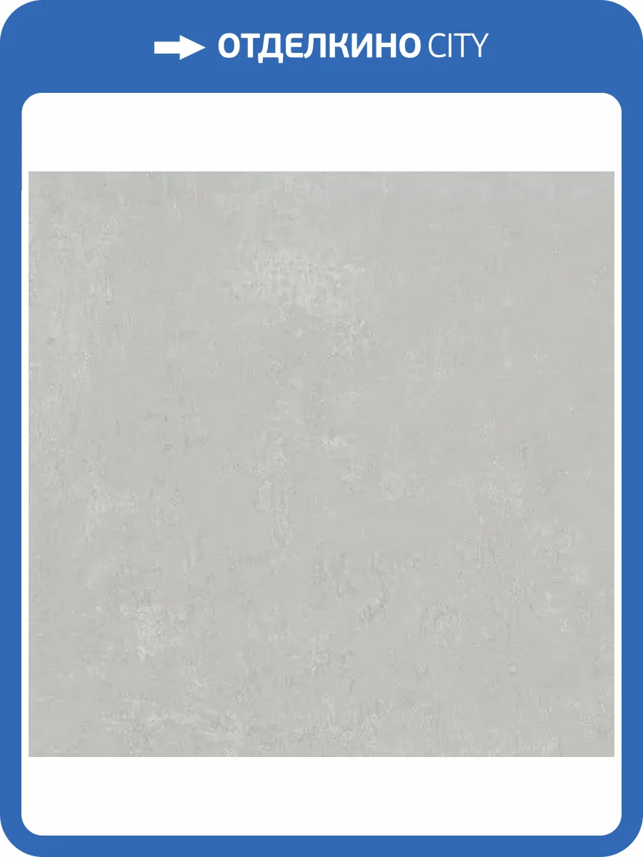 Керамогранит Kerama Marazzi Про Фьюче DD640320R Серый Светлый Обрезной 60x60 фото 4