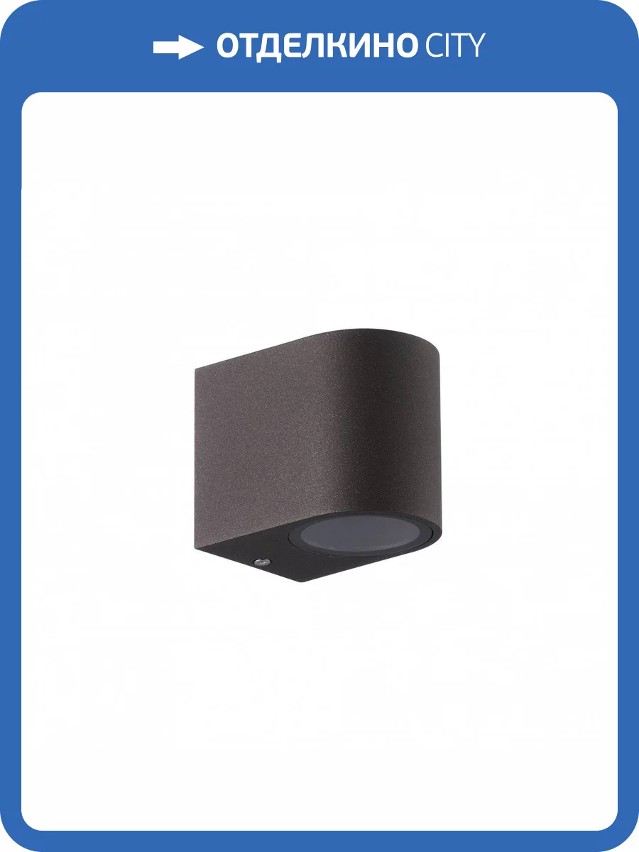 Уличный настенный светильник Mantra Kandanchu 7472 фото 3