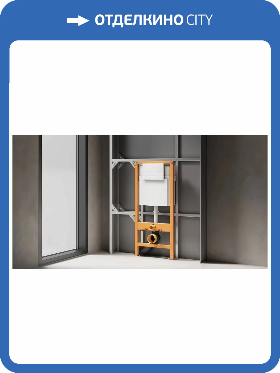 Система инсталляции для унитазов Salini Puro 30P1WFST111 фото 6