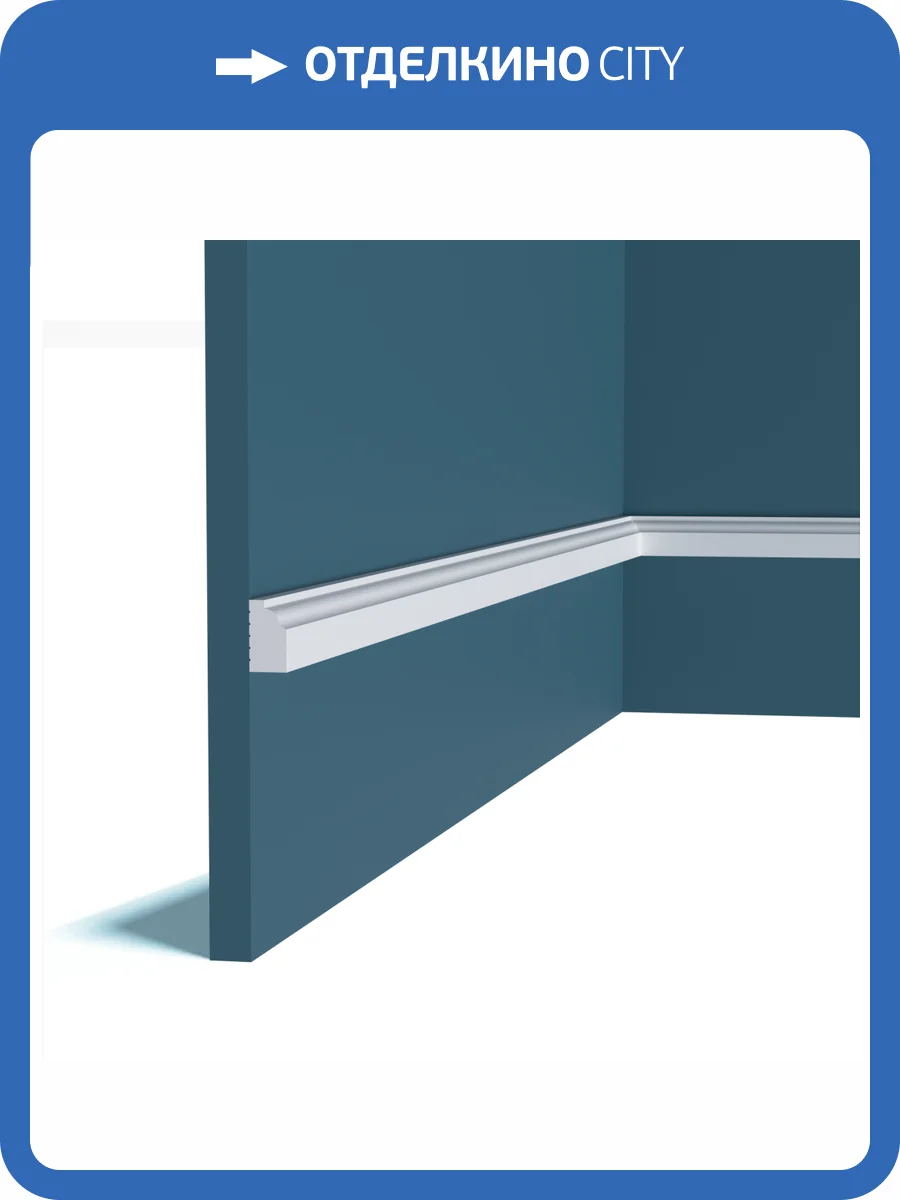 Молдинг Перфект Плюс P182 200x1.6x3 фото 3