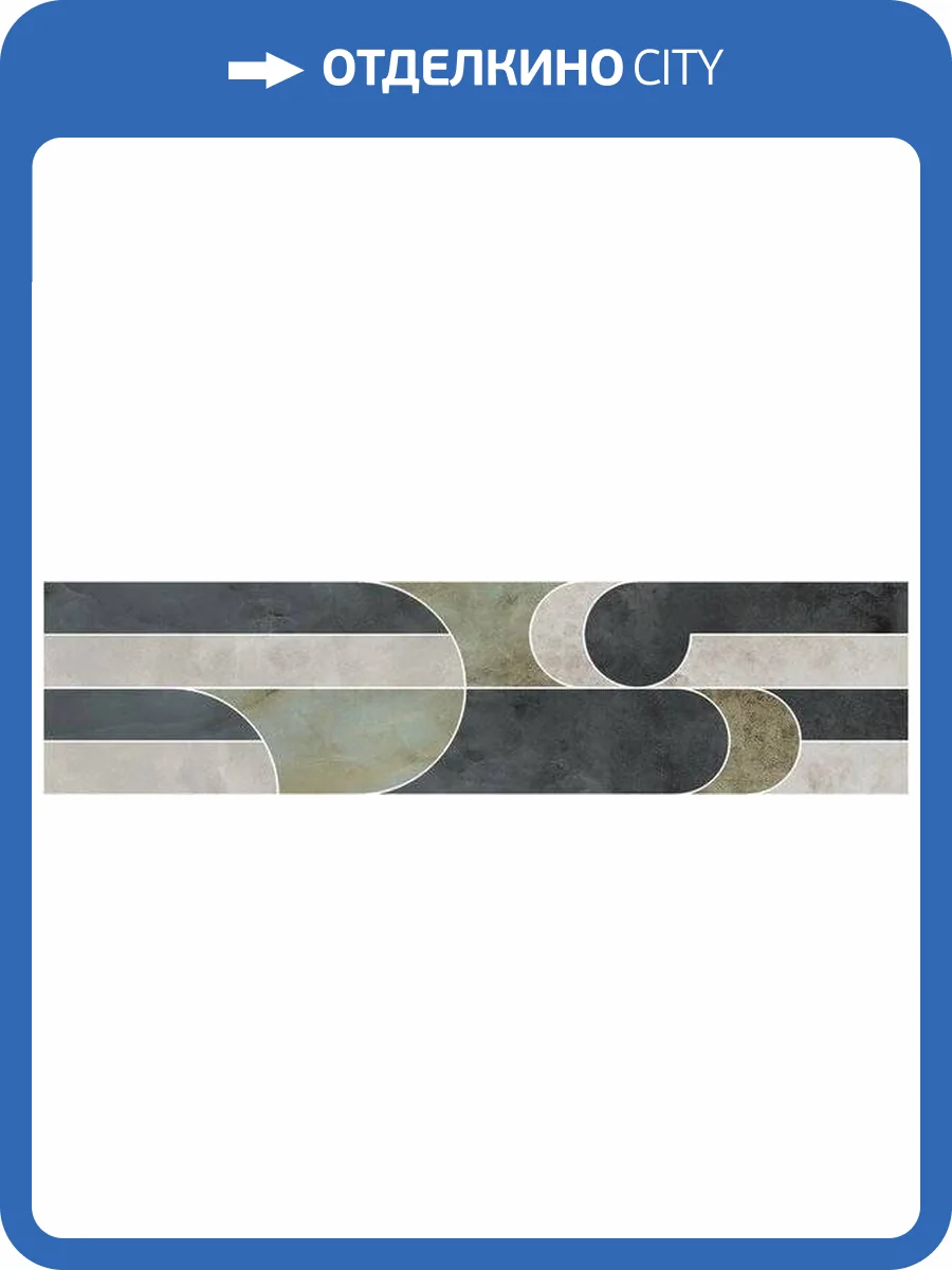 Бордюр Kerama Marazzi Джардини ID123 60x15 фото 2