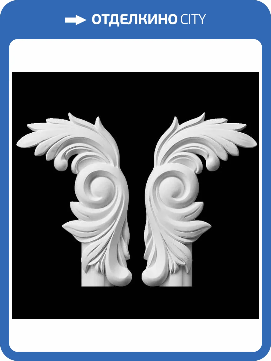 Средник Artpole SDT257 28.3x3.6x18.8 2 шт фото 2