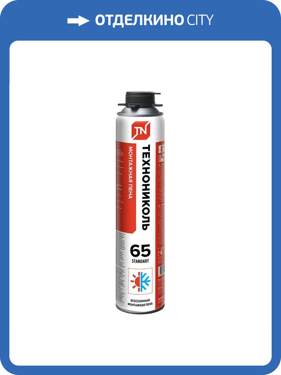 Пена монтажная Технониколь Standart 65 профессиональная 1 л фото 2