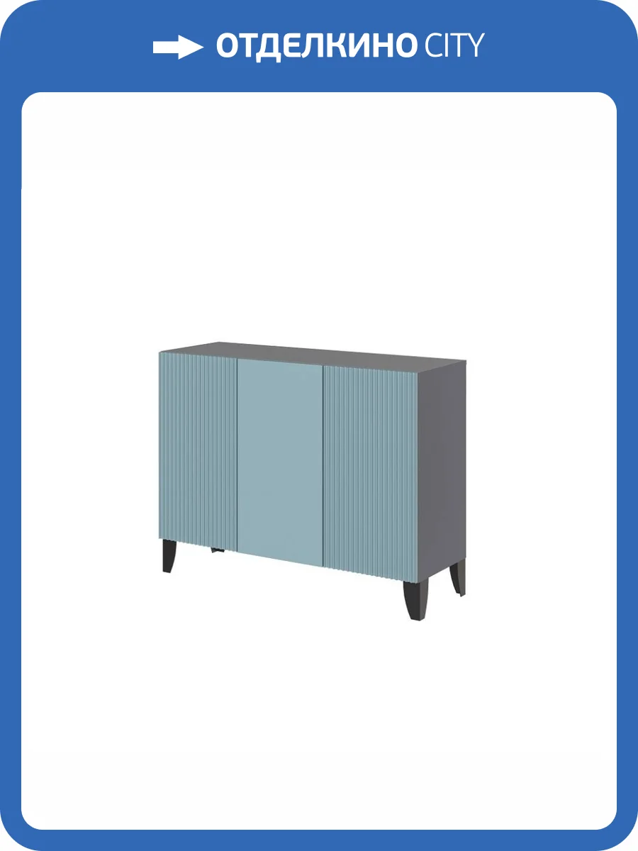 Комод ТЭКС Сириния 00-00143237 серый/зеленый фото 3