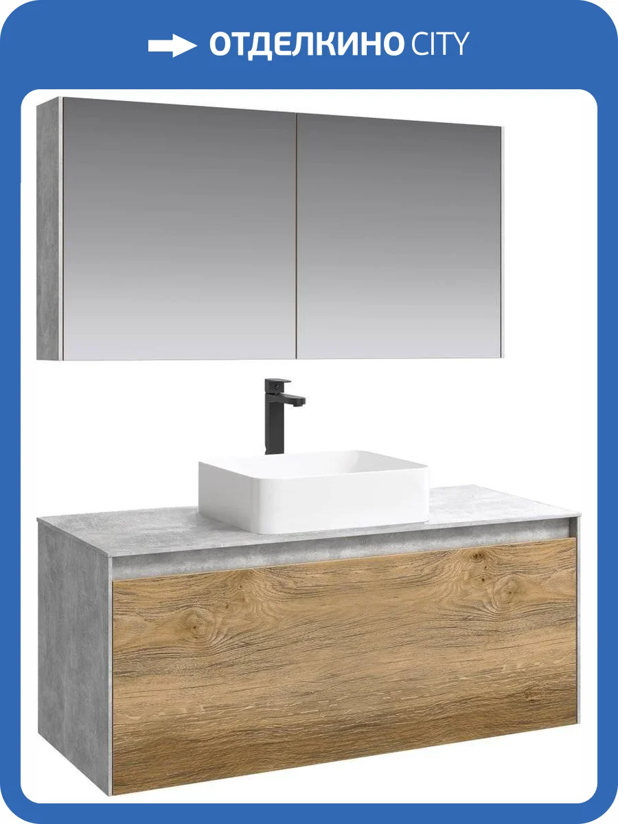 Мебель для ванной Aqwella 5 stars Mobi 120 бетон светлый, дуб балтийский фото 9