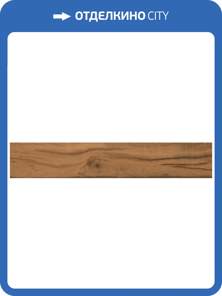 Керамогранит Starowood Sherwood Cherry Carving 20x120 фото 2