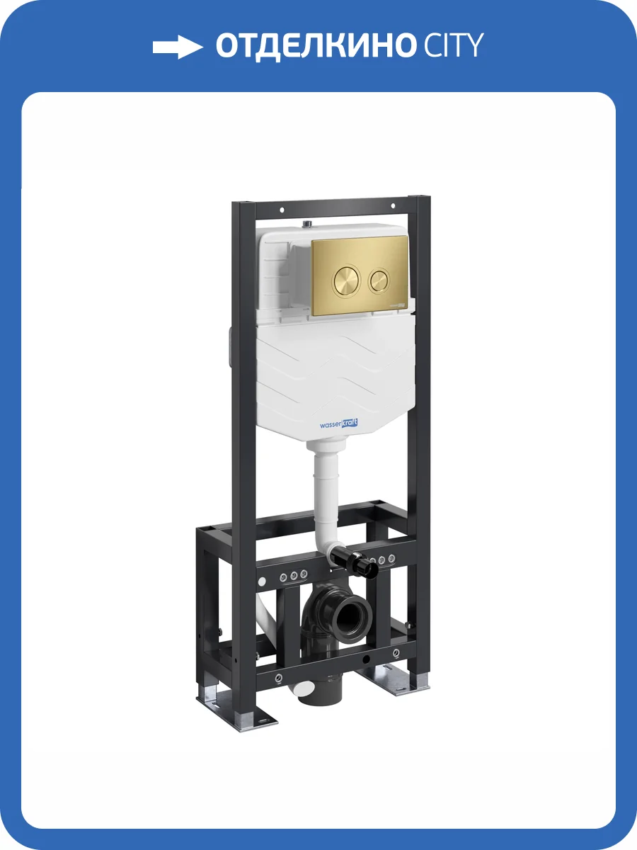 Система инсталляции для унитазов Wasserkraft Dill 61TLT.010.ME.MG01 клавиша золото матовое фото 5