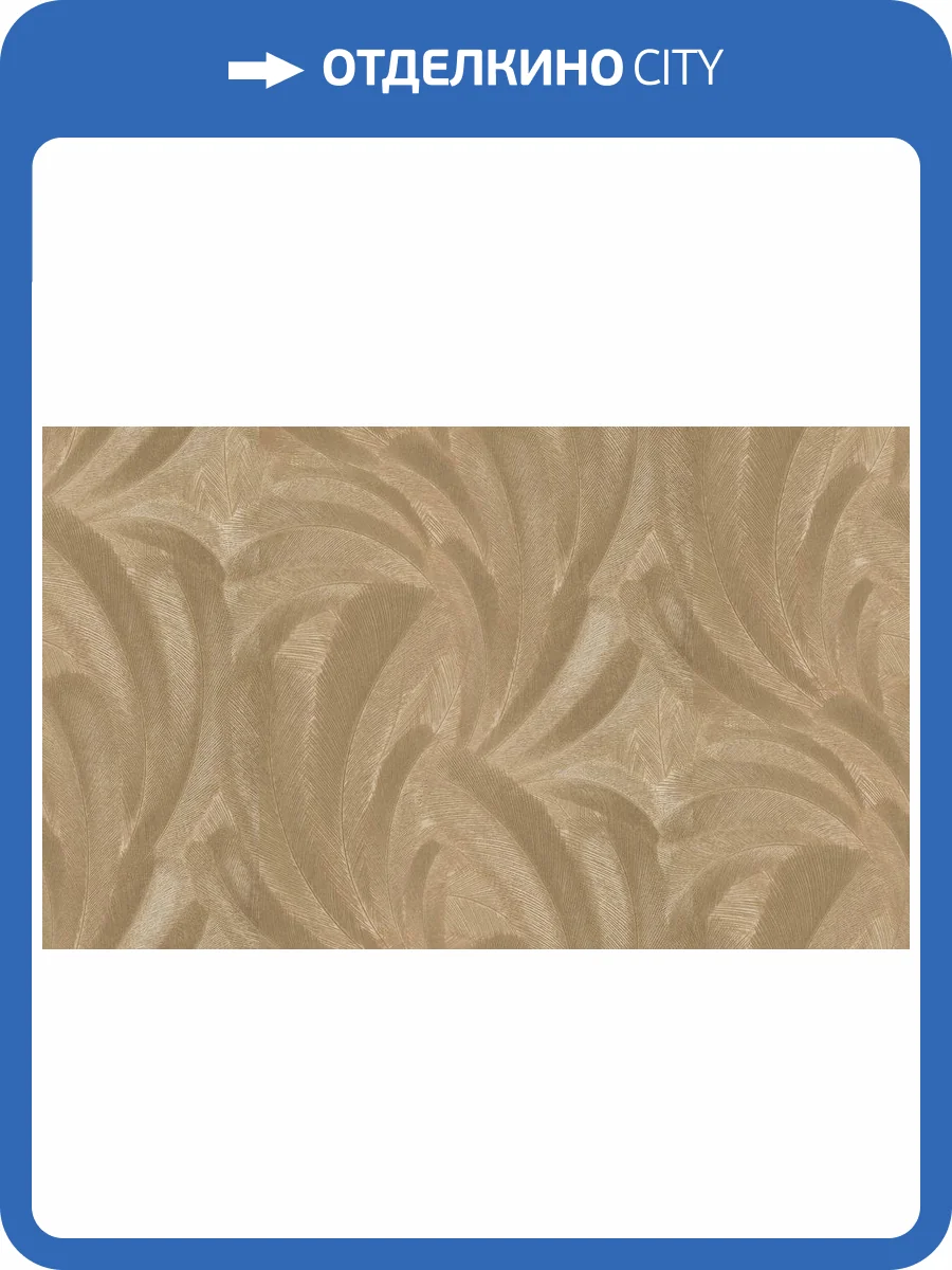 Обои Erismann Elysium 12233-30 фото 2