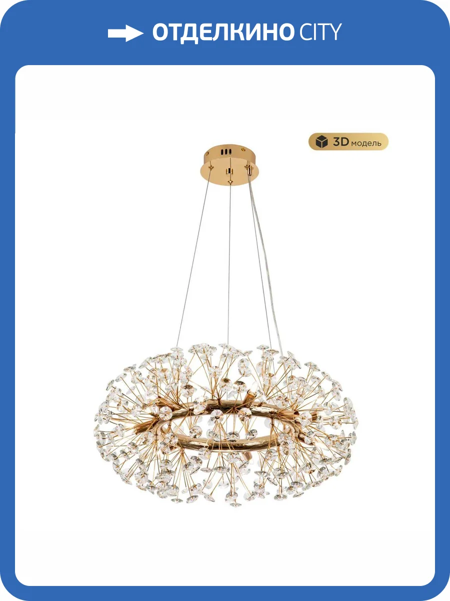 Подвесная люстра Modelux Modestyle MS.9029.12 GD фото 4