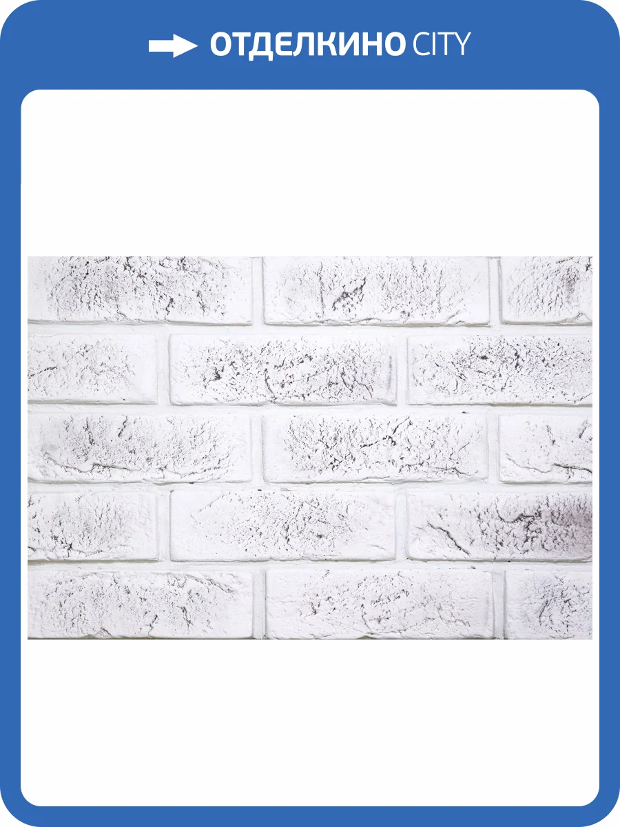 Искусственный гипсовый камень Касавага Лофт 411 20.5x6.5 фото 2