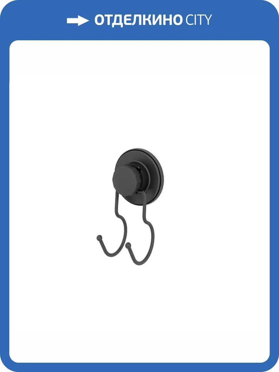 Крючок Milardo Easy EASBWS0M41, черный матовый фото 3