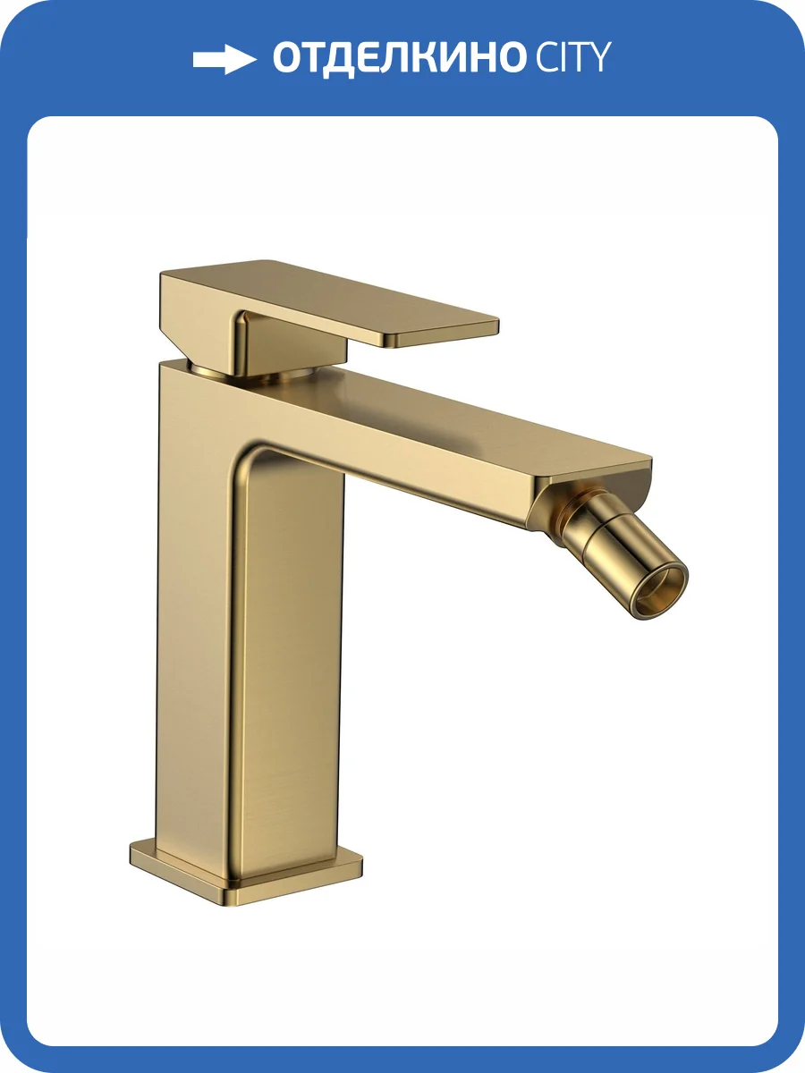 Смеситель для биде AQUAme Savona AQM6816BG брашированное золото фото 3