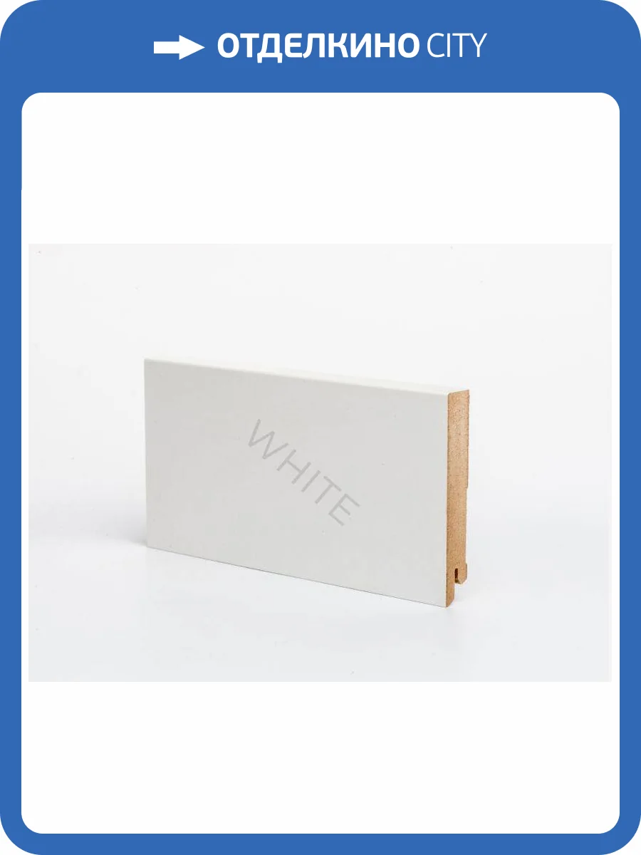 Плинтус Deartio White W 06-100 Белый 2050x100x16 фото 2