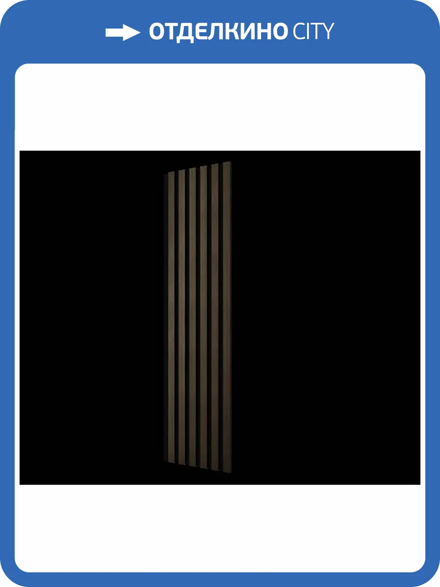 Комплект акустических панелей Cosca Эмираты ACU01.37.М30 шампань 120x30x1.9 2 шт фото 2