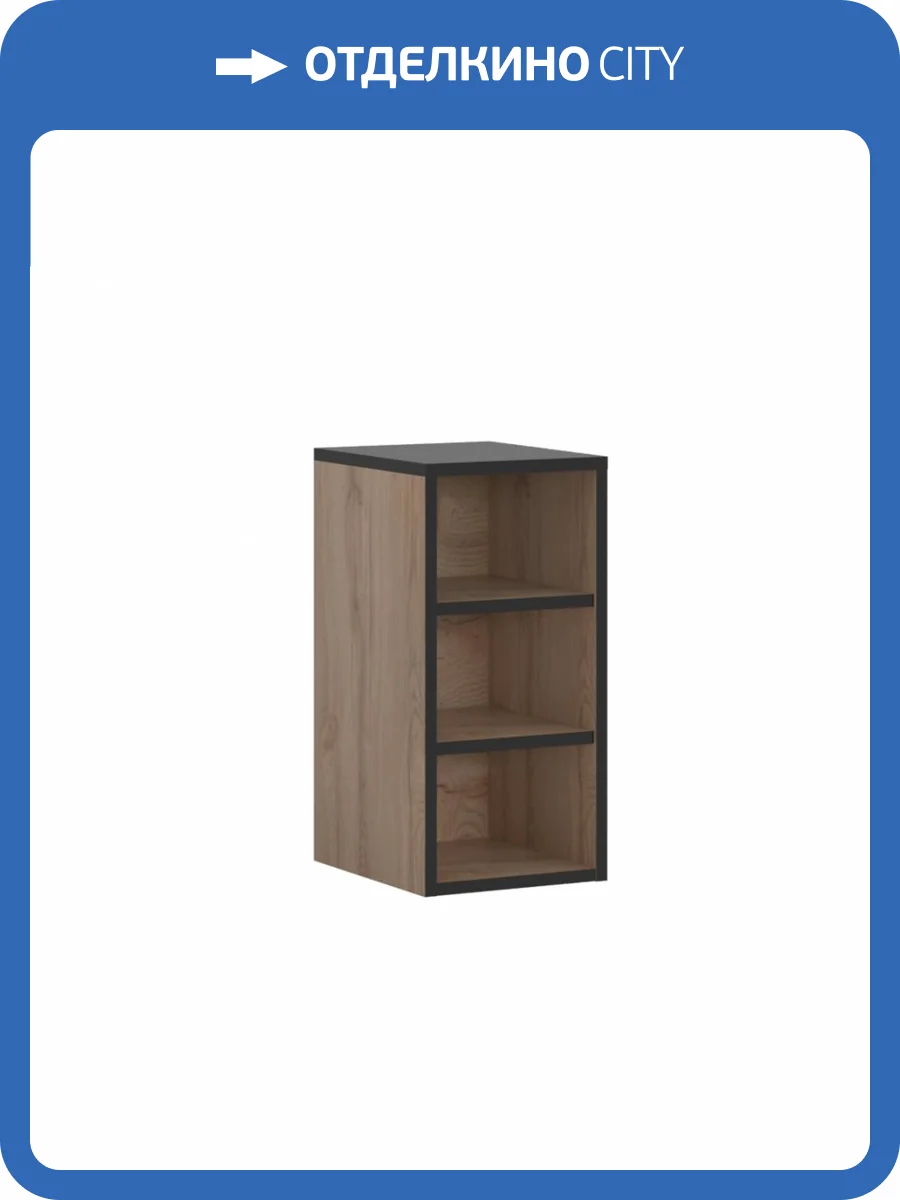 Полка Orka Knidos 3000991 30 подвесная, Legnano фото 2