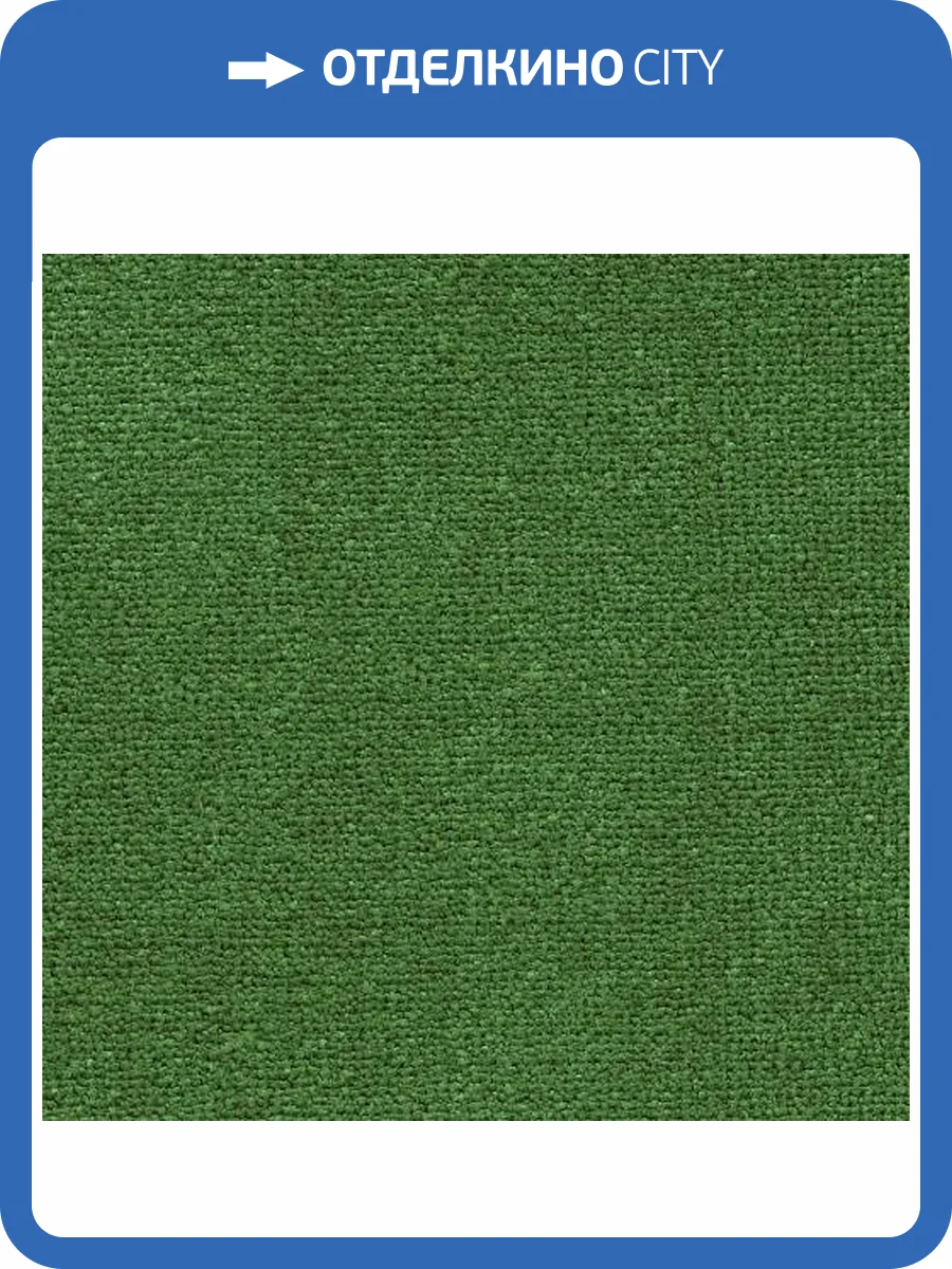 Ковролин AW Mezza 24 4м (резка) фото 3