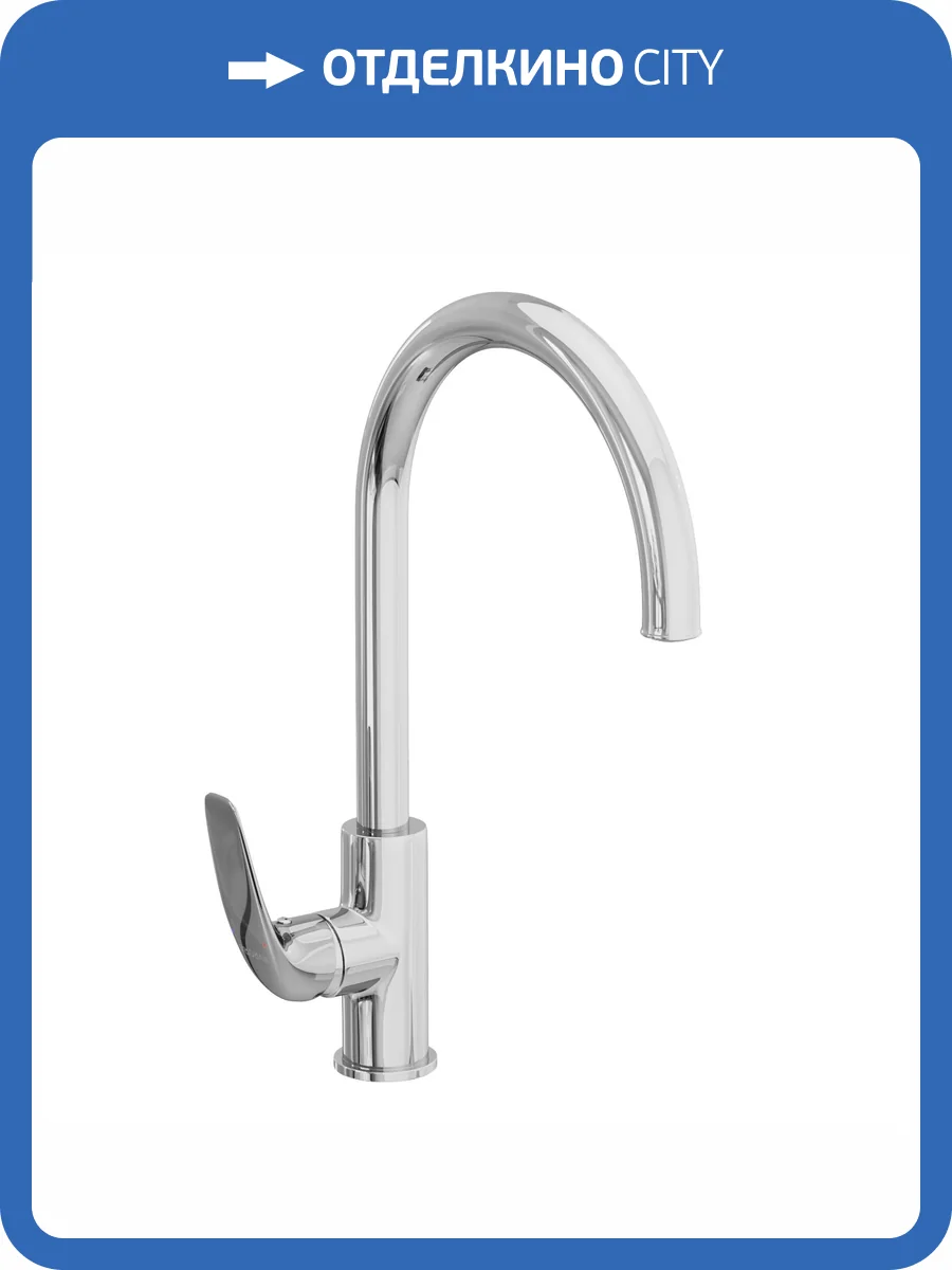 Смеситель для кухни Avrora Glade AV3021 с высоким поворотным изливом, хром фото 11