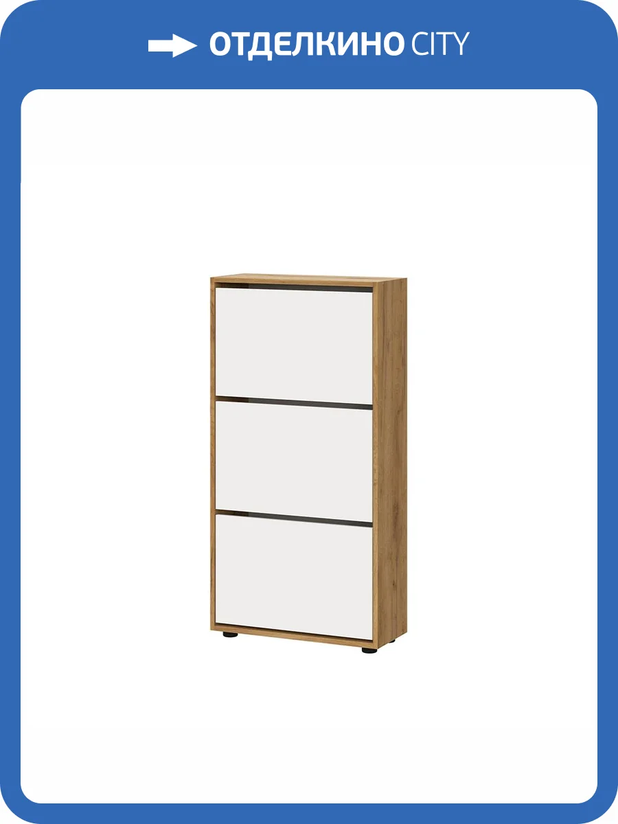 Обувница Арника Токио ОБ 4 00-00166410 дуб золотой, белый шагрень, белый фото 6