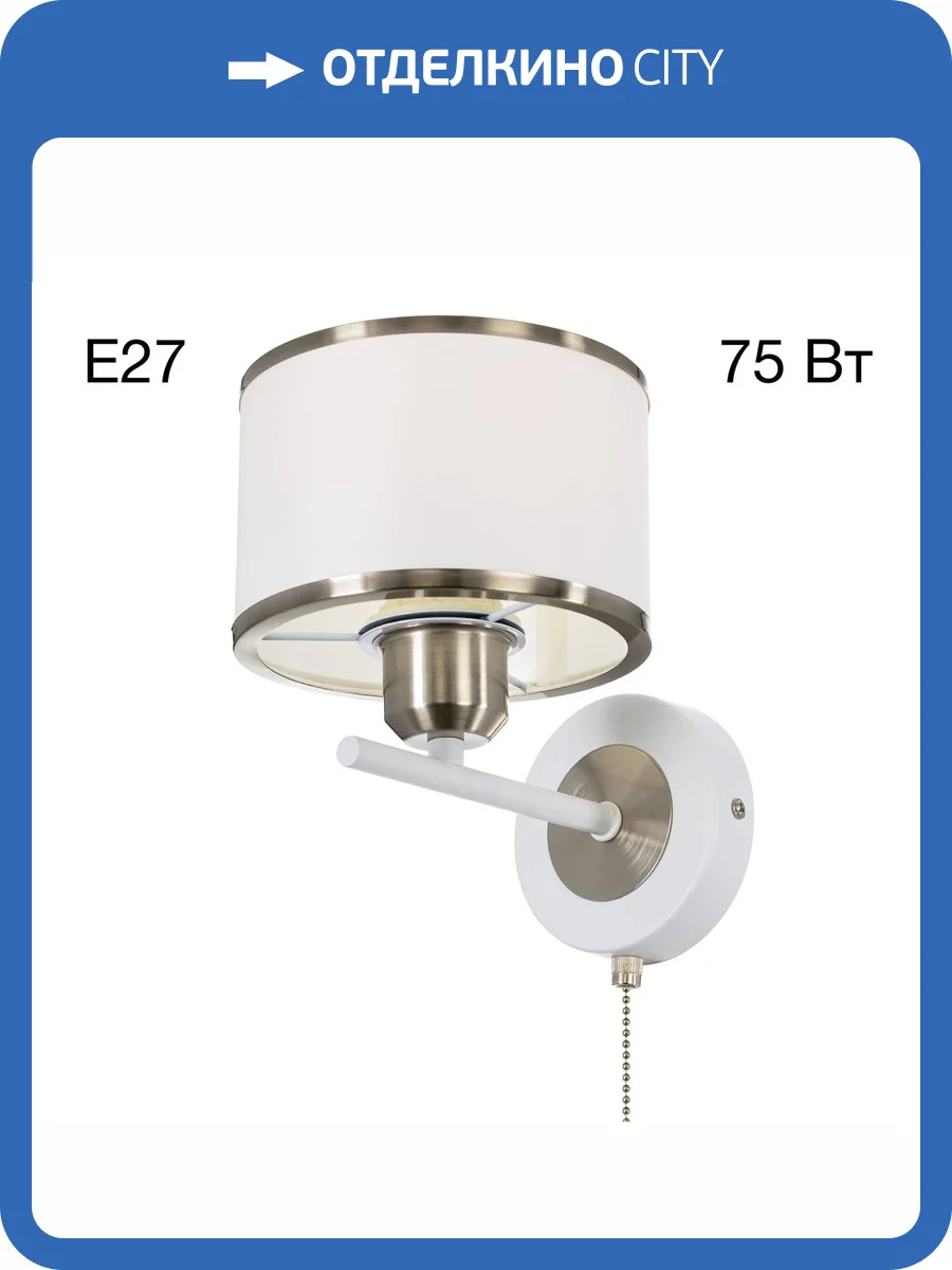 Бра Citilux Alton CL421412 фото 10