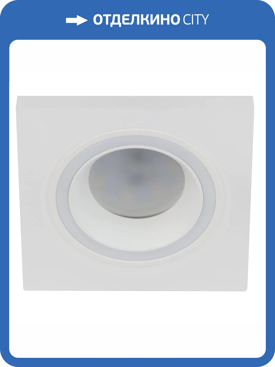 Встраиваемый светильник ЭРА DK91 WH Б0054360 фото 2