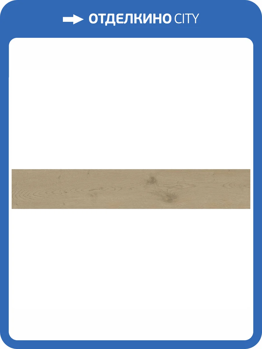 Керамогранит Atlas Concorde Entice A840 Ash Oak Natural 20x120 фото 7