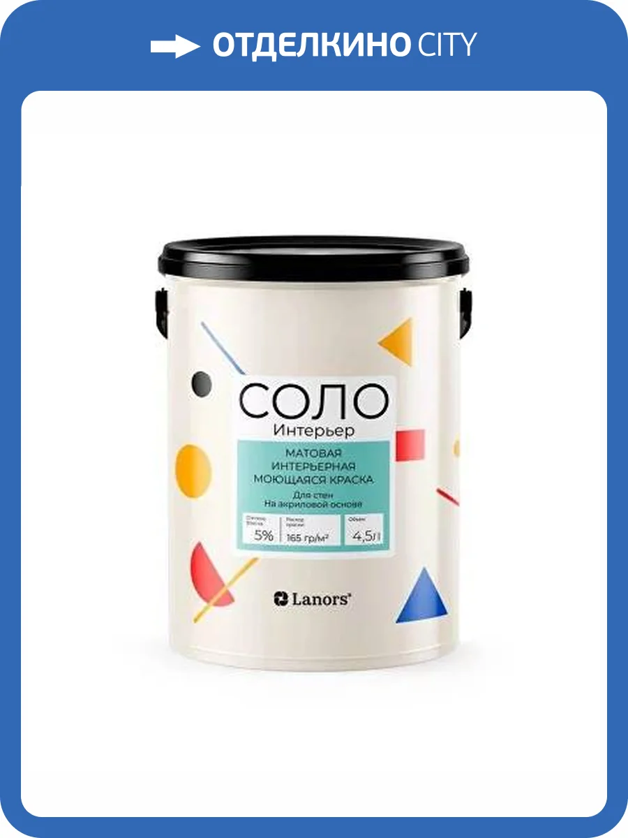 Краска интерьерная Соло Интерьер А 1 л фото 2