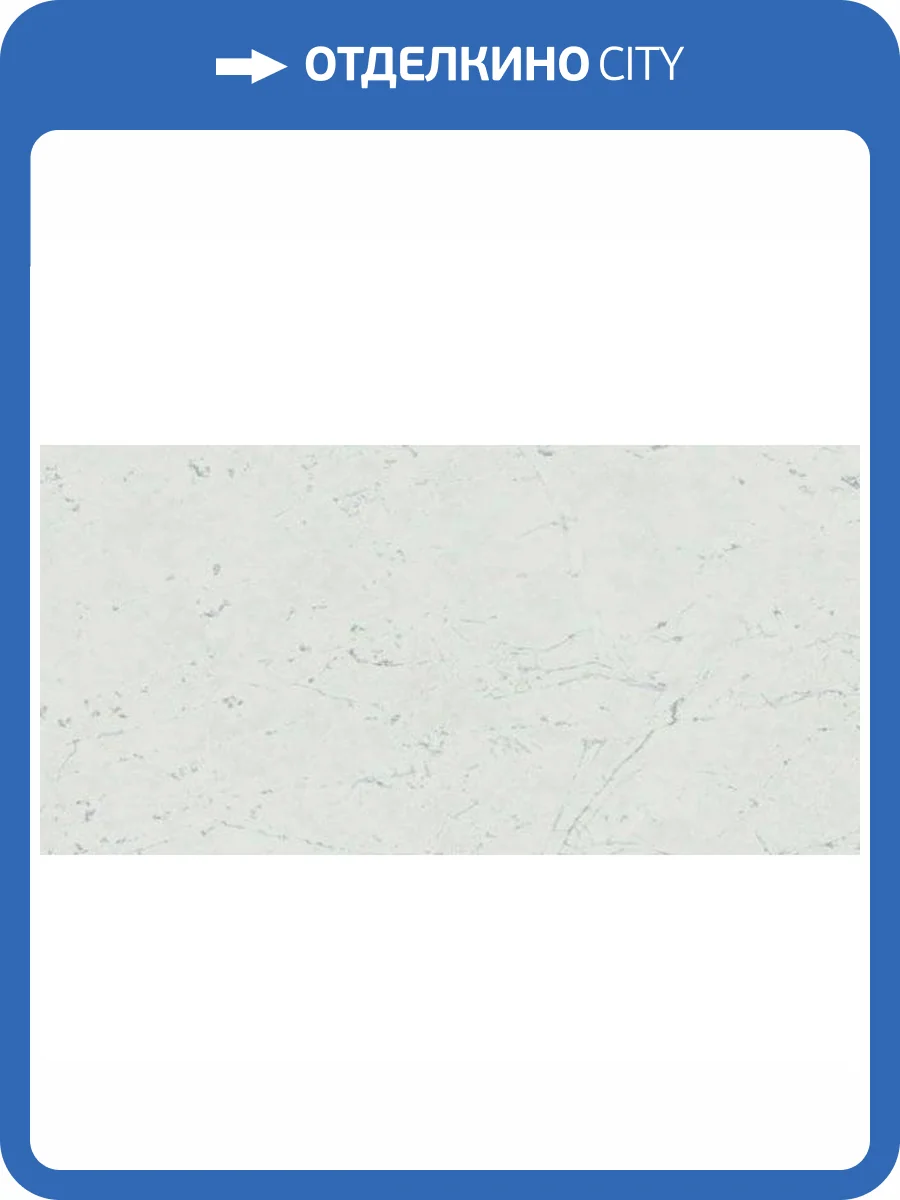 Керамогранит Atlas Concorde Marvel Stone AZNE Carrara Pure Lap 75x150 фото 2
