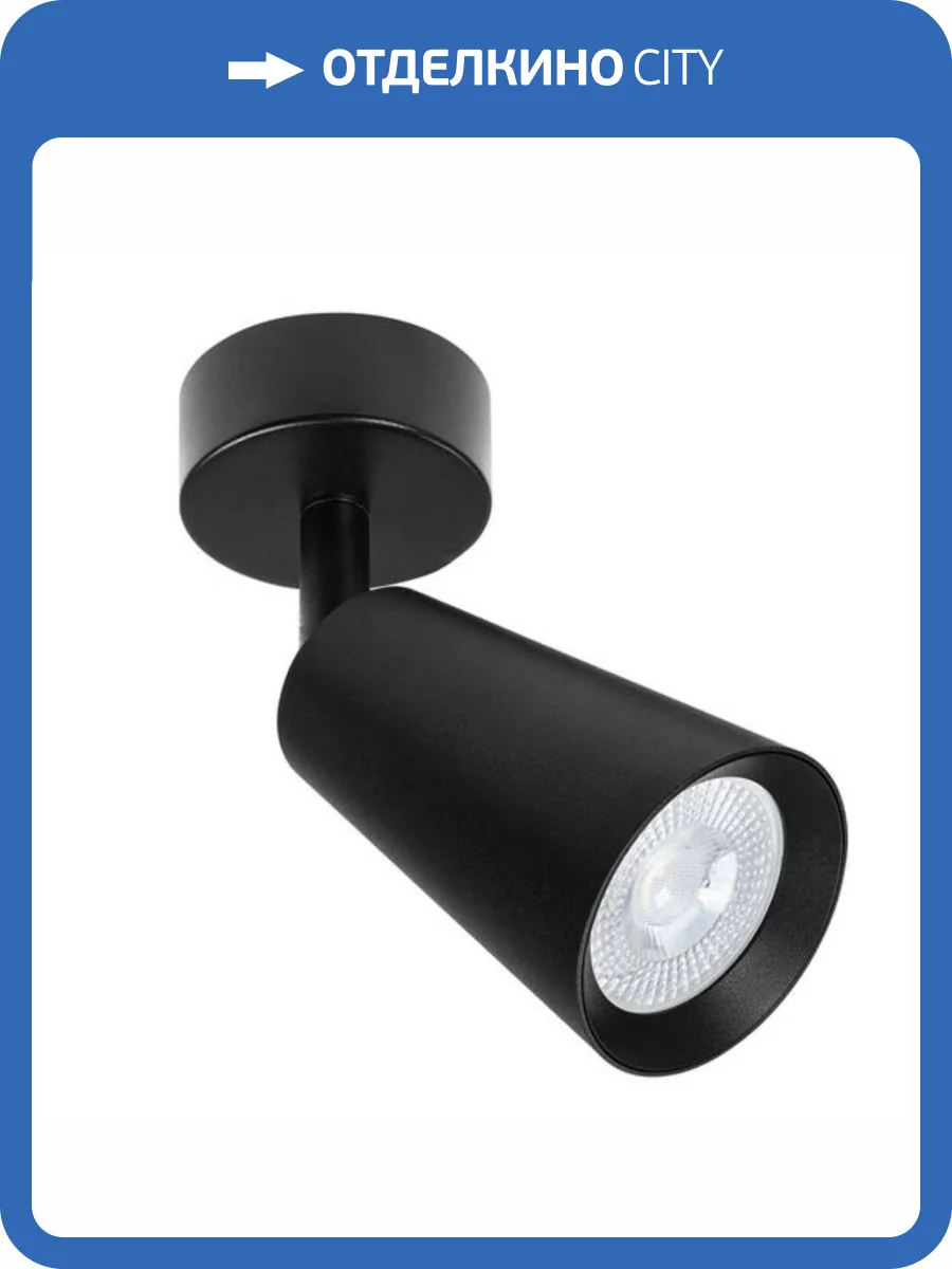 Спот Arte Lamp Cintura A2352PL-1BK фото 2