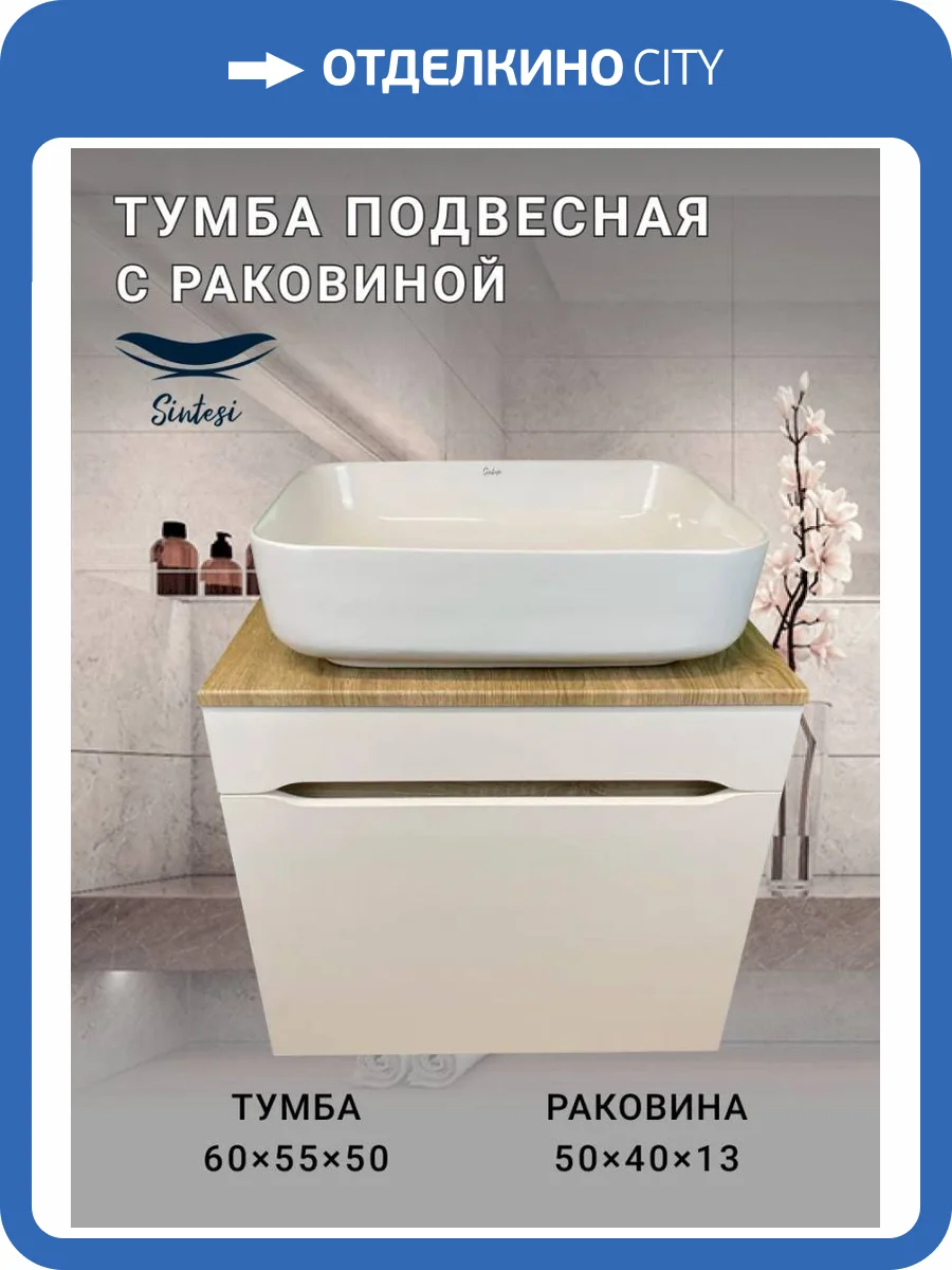 Тумба с раковиной Sintesi STL.W7018_SIN-LVB-APP-409 подвесная, белый глянцевый фото 10