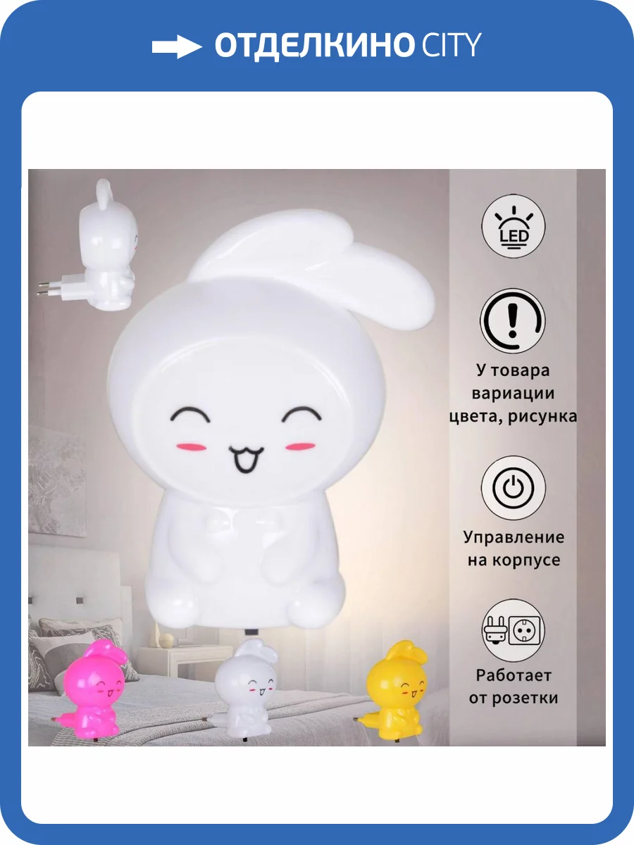 Ночник Reluce 99999-0.2-01 фото 10