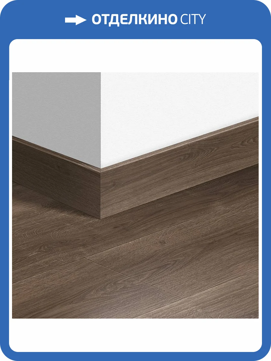 Плинтус Quick-Step QSPSKR04766 77x14x2400 фото 2